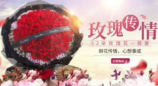 浙江省绍兴越城区灵芝镇外滩社区鲜花速递